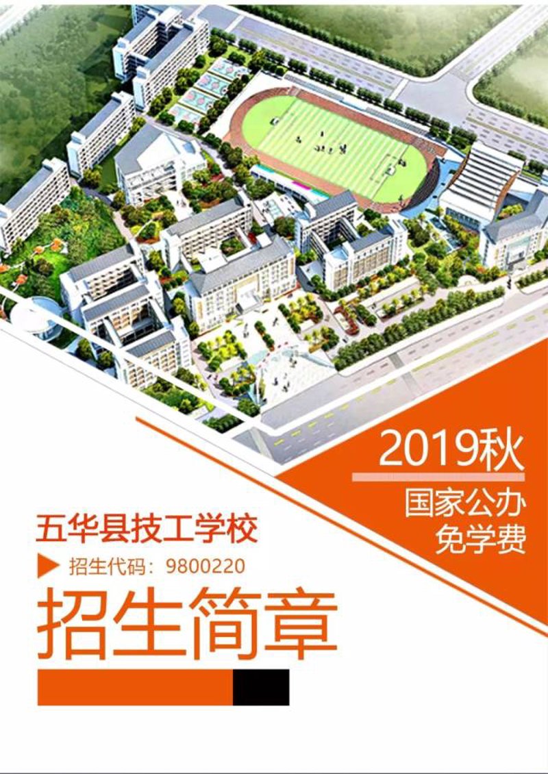 南方爱迪学校：教育改革的标杆